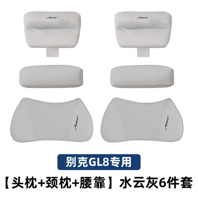 Headrest | and neck pillows, original accessories - 25-piece-gl8-water-cloud-gray-headrest-neck-pillow-lumbar-support-set-no-specifications