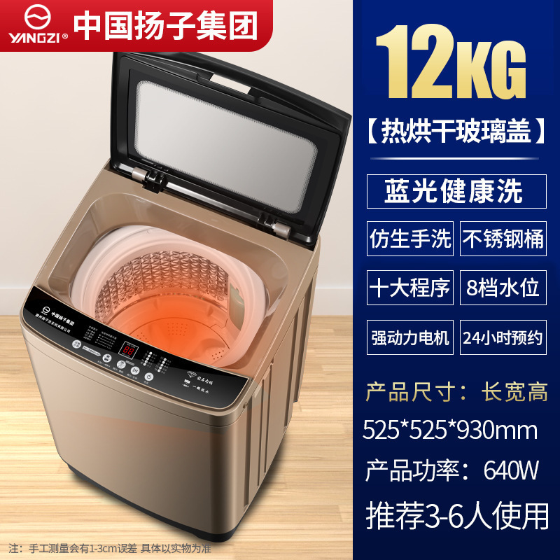 ハイアール洗濯機 Yangzi 全自動家庭用パルセーター小型洗濯乾燥一体型賃貸寮用 10kg|undefined