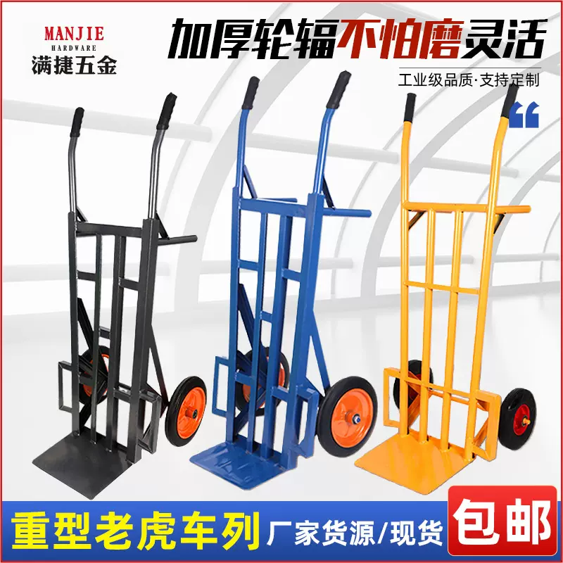 加厚角铁手推车厂家工地搬运老虎车拉货送货搬运工具车仓库周转车