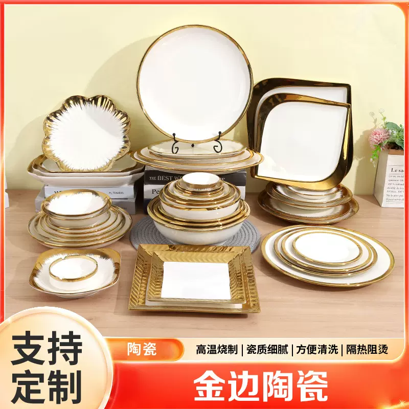 家用陶瓷餐具碗碟盘套装创意轻奢风高颜值金边陶瓷套装批发