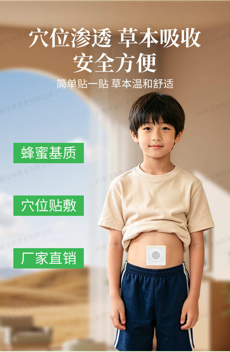 Children's Herbal Acupoint Patch Honey Matrix with Chicken Gizzard Lining for Traditional Digestive Support quality and texture