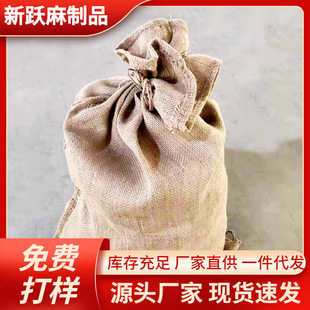Sack, Linen Bag, Thickeneded Burlap Fabric, Hardware Grain Sack, Flood-proof Paving Jute Bag, Woven Bag