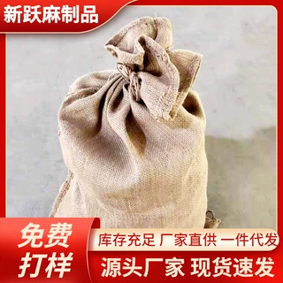 麻袋 麻布袋加厚粗麻布料五金粮食麻袋抗洪防汛铺路黄麻袋编织袋