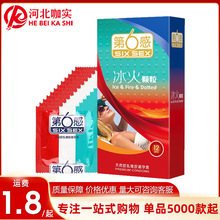 第6感冰火颗粒避孕套12只装浮点刺激安全套情趣计生用品批发