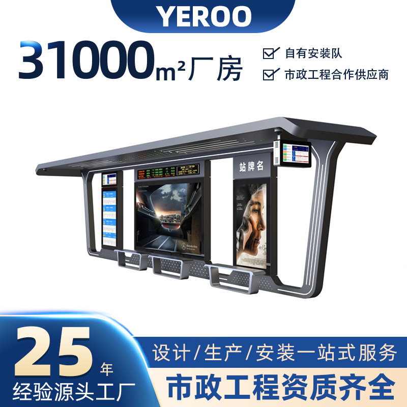 厂家生产户外公交候车亭智能公交站牌不锈钢候车公交站台