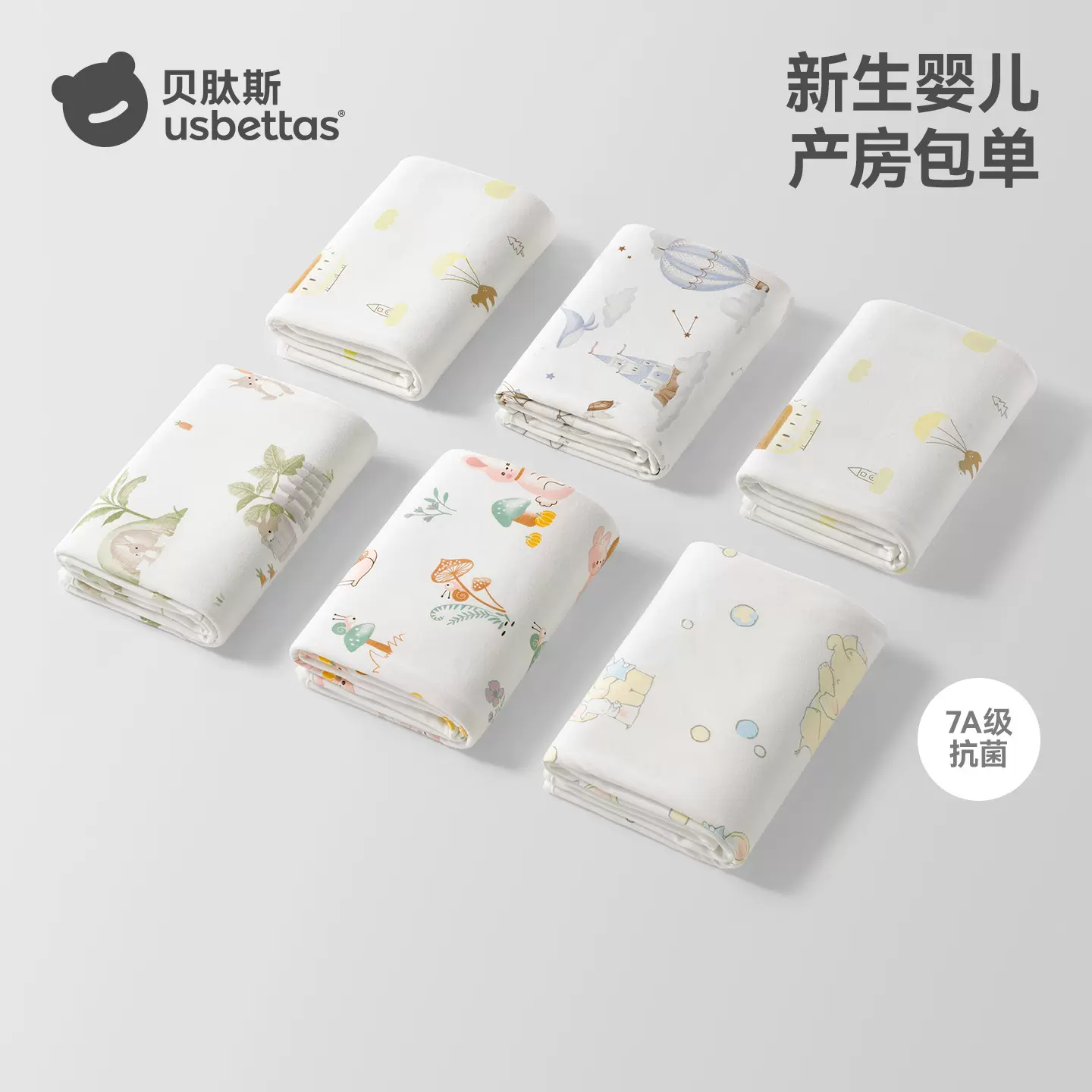 贝肽斯新生婴儿包单初生宝宝产房四季抱被纯棉a类襁褓包巾春夏款