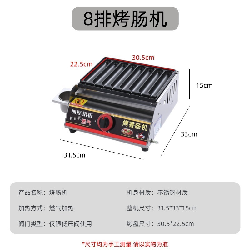 業務用ソーセージ焼き機、新型ガスガスナイトマーケット屋台、プラグなしスリーインワン澱粉ソーセージ屋台焼き機|undefined
