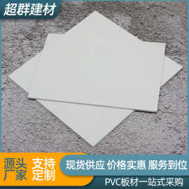 PVC塑料板白色 硬质塑料板白色黑色彩色5mm-15mm 防水pvc塑料硬板
