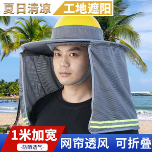 Safety Helmet Sun Protection Visor Construction Site Breathable Sun Protection Hat Face Covering Construction Helmet Sun Visor Sun Protection Summer