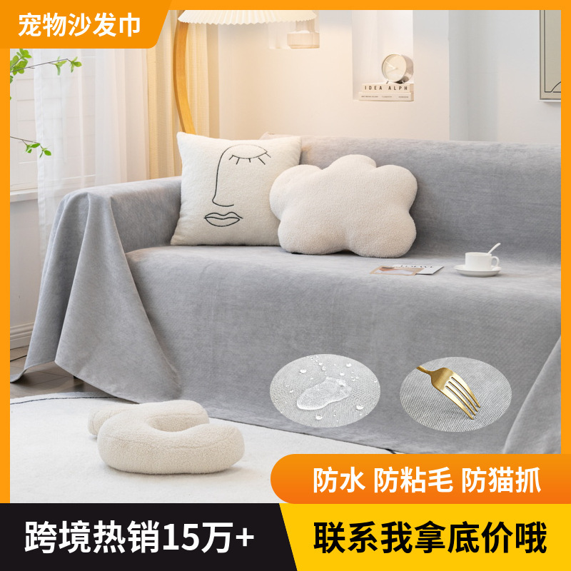 Universal waterproof non-slip sofa all-season