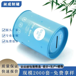 圆形开窗马口铁罐 内衣裤袜铁罐包装 马口铁日用收纳存钱罐包装