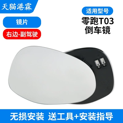 Applicable to zero running T03 rear Rear mirror/rearview mirror assembly - with-heated-lenses-passenger