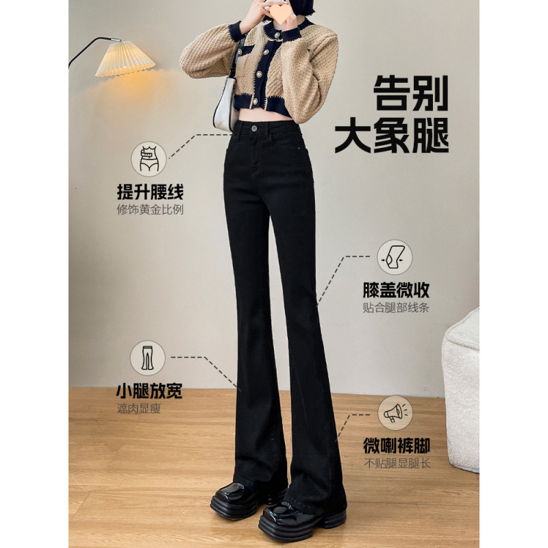 플레어 바지 여성의 봄과 가을 2024 새로운 높은 허리 슬림 블랙 스트레치 바지 마이크로 데님 바지 가을과 겨울