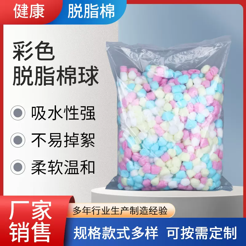 仓鼠保暖棉花棉球过冬窝脱脂棉球金丝熊棉窝垫料彩色脱脂棉球