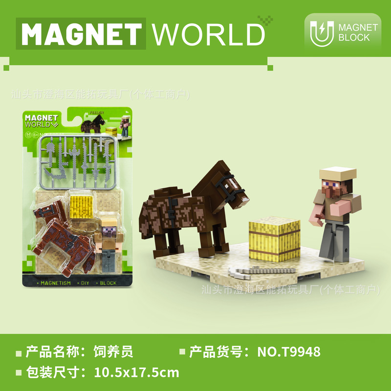 跨境亚马逊热销我的磁力世界积木拼搭场景MC游戏儿童益智拼装玩具|undefined