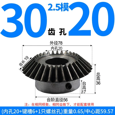 1.5 Module, 2 Module, 2.5 Module, 3, Diferensial dişli dəstləri - bevel-gear-25-module-30-teeth-20mm-bore-single-unit