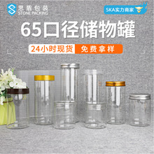 ˼�ܰ�װ 65�ھ�ʳƷ����������ƿ ͸��pet�ܷ��ǹ���ʳҩ�Ĺ���