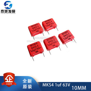Factory in stock direct direct plug German Weima MKS4 1uf 63V 105 film capacitor P = 10