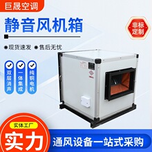 yszy柜式静音风机箱 380V镀锌板离心送风箱 玻璃钢涡轮头 东南亚