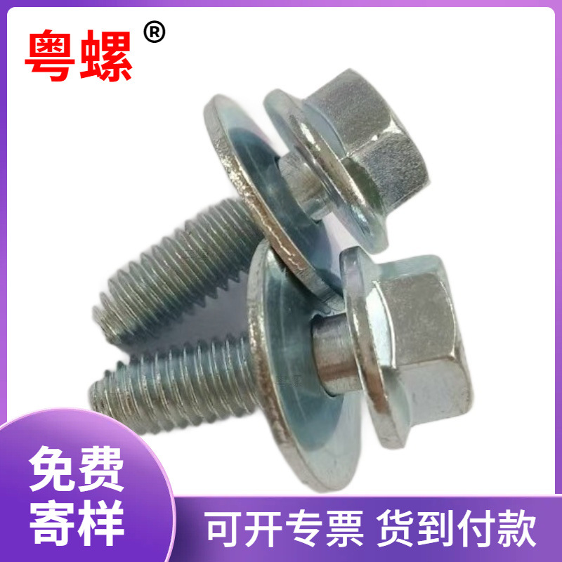 六角法兰平尾自攻带垫组合螺丝加平垫二组合螺钉碳钢蓝白锌