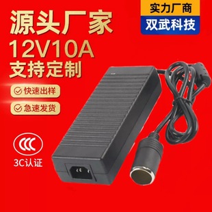 220V to 12V10A Car Cigarette Lighter Socket Household Converter Car Vacuum Cleaner Refrigerator Air Pump Power Supply
