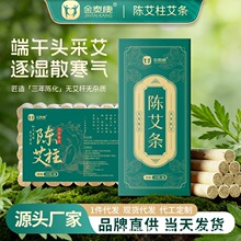 金泰康艾条五年陈艾艾灸条加粗纯艾草无烟手工艾绒54柱艾柱批发