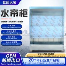 羳PWater curtain cabinet̨ĥTˮC