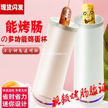 家用烤热狗蛋肠机迷你香肠烤肠机快速懒人早餐机小型多功能鸡蛋杯