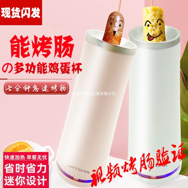 家用烤热狗蛋肠机迷你香肠烤肠机快速懒人早餐机小型多功能鸡蛋杯