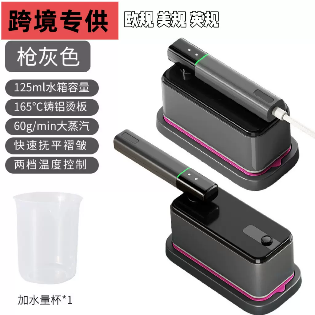 跨境旅行迷你熨烫机扬子手持挂烫机  干湿两用折叠旋转小型电熨斗