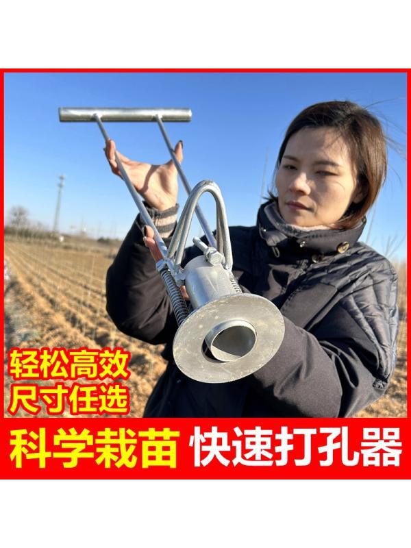 移栽苗神器土地打洞种菜专用工具地膜打孔栽苗器西瓜打洞铲移苗器
