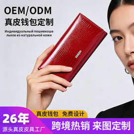 真皮钱包女俄罗斯鳄鱼纹长款手拿包大容量卡位手机包零钱包定制LO