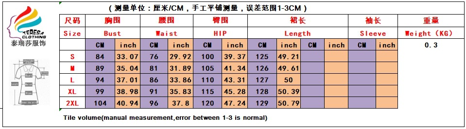 TS1293尺码表.png