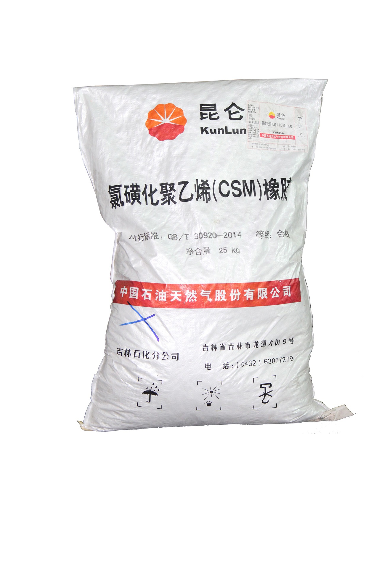 直供优质 氯磺化聚乙烯橡胶 吉林CSM海帕龙橡胶 质高价廉绿磺化胶
