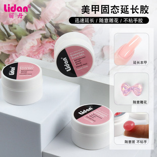 New nail extension glue solid non-stick hand carved shaping glue nail salon special paper-free holder quick extension glue