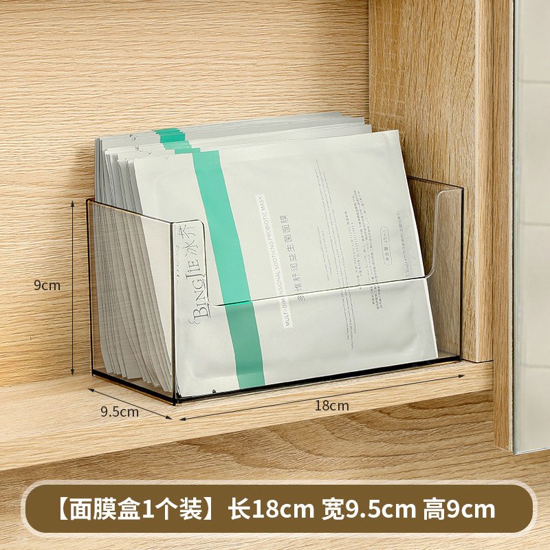 Facial mask box [1 pack]
