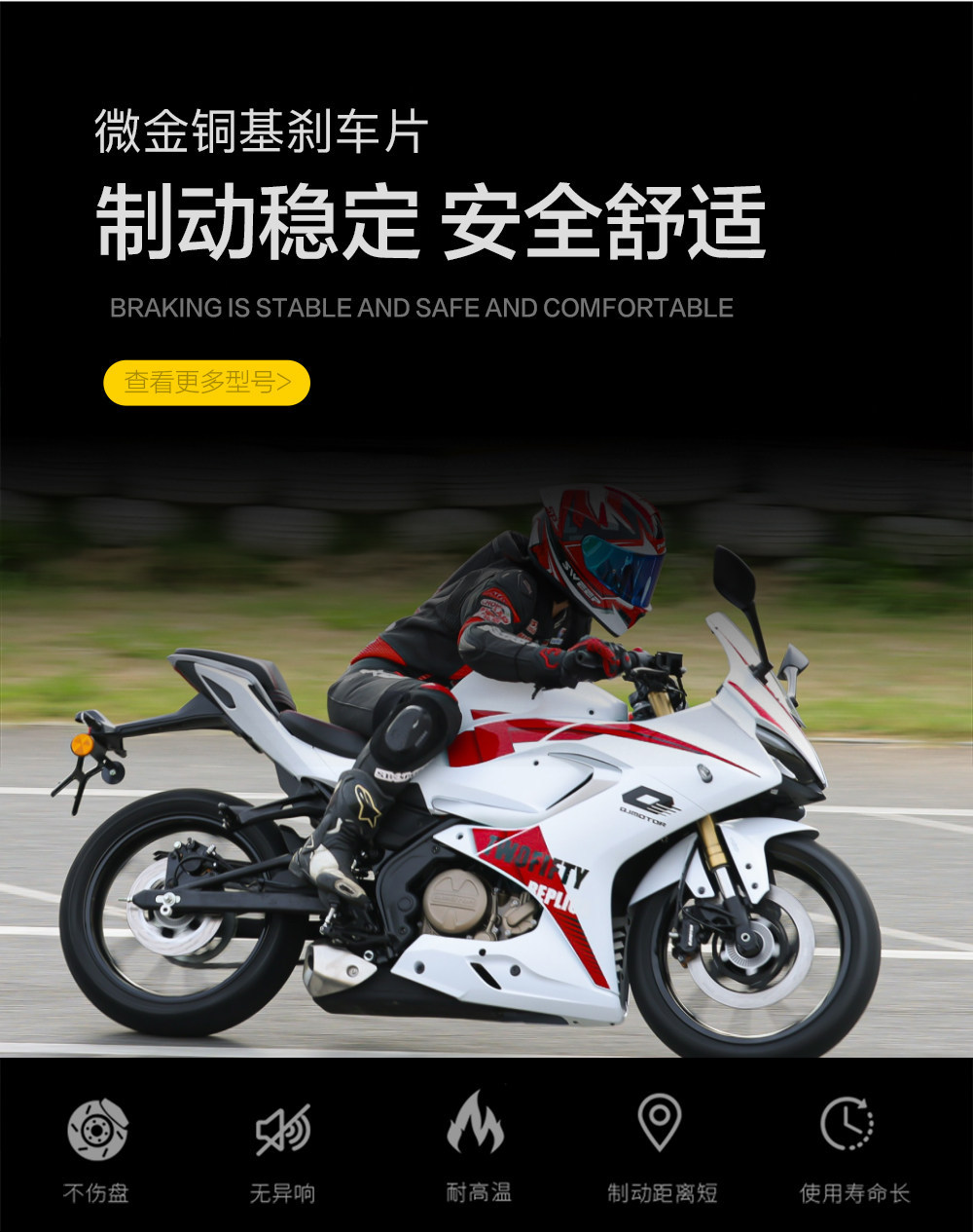 Suitable for Qianjiang Sai 250/350, Flash 250/300S, and Chase 350 Front and Rear Brake Pads, Disc Brake Pads, and Brake Friction Pads