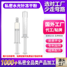 定制私密水光针冻干粉凝胶女性阴道紧致收缩私密套盒妇科凝胶贴牌