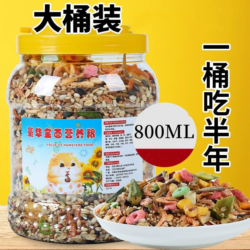 Хомячок Зерна Роскошные Грызуны Основные продукты питания Золотые медведи Корм для домашних животных Питание Горшок Хлебные насекомые закуски Питание Пакет