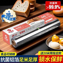 锡箔纸铝箔锡纸烤箱家用空气炸锅专用商用烧烤烘焙硅油纸食品级