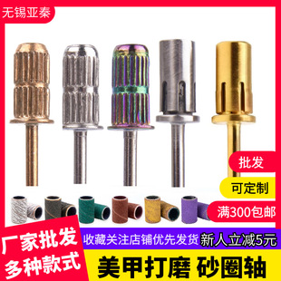 Nail Sanding Ring Bearing Gold Color Silver Nail Sanding Ring Shaft Hard Tungsten Steel Sanding Ring Shaft