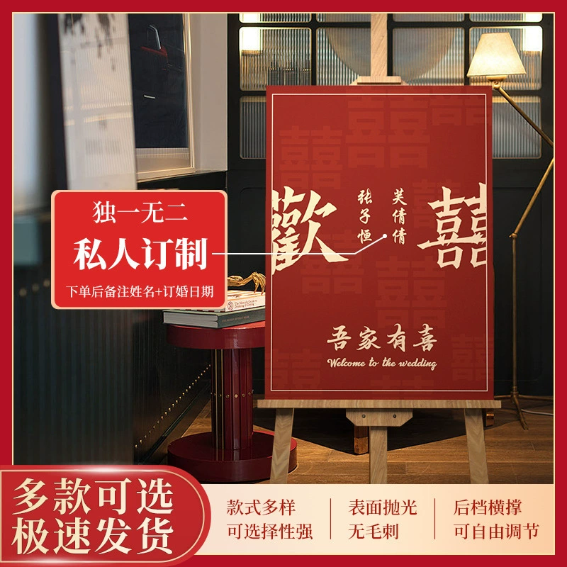 Декоративная табличка "Добро пожаловать" для свадьбы, водяной знак, новые китайские свадебные банкетные таблички, дверные украшения, KT-доска