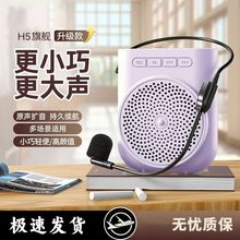 小蜜蜂扩音器教师培训导游专用麦克风上课喇叭扬声器