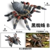 M-845 Black Spider B