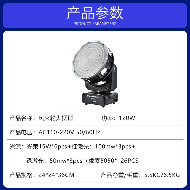 Luz de atmósfera LED iluminación de escenario colorida rotación cabeza grande pendulum bar KTV bar limpio láser lluvia luz de haz
