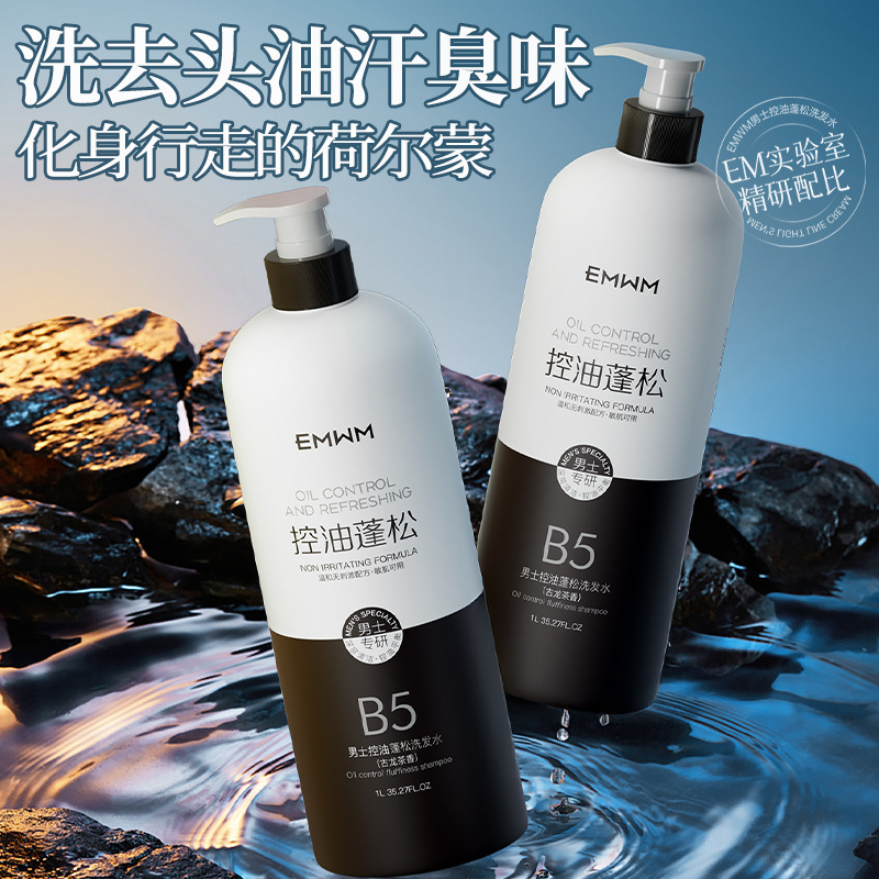 EMWM メンズ オイルコントロール ふわふわシャンプー＆シャワージェル 1L|undefined