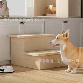 简约木质宠物楼梯爬梯狗狗猫咪多层爬床梯床边小楼梯狗猫爬梯