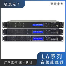 LA系列 音频处理器支持多路模拟信号路由高性能DSP数字音频处理器