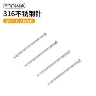 316 Stainless Steel Needle, High Strength, Anti-Corrosion, Factory Direct Supply, Customized, Penetration-Resistant, Strong and Durable