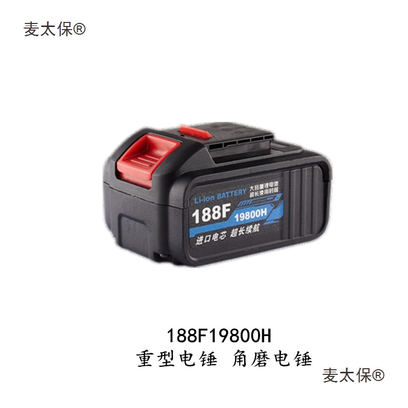 佐冠  充电电锤 角磨机电池其它插电式电源混合其他其他电麦太保